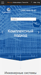 Mobile Screenshot of npfgarant.ru